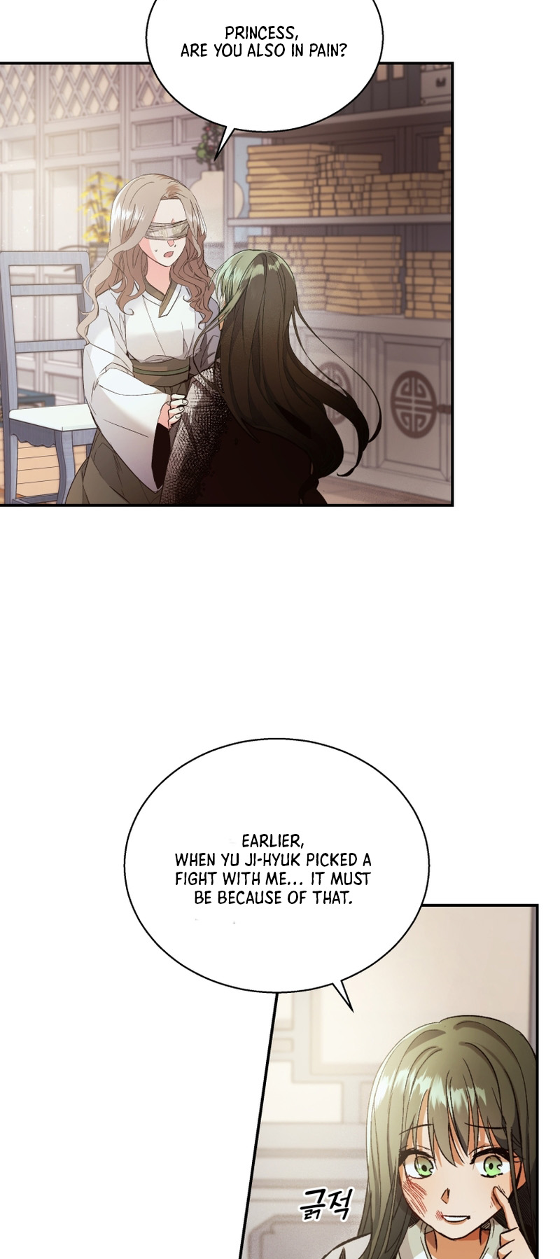 The Palace Beast Ch. 1 第66页