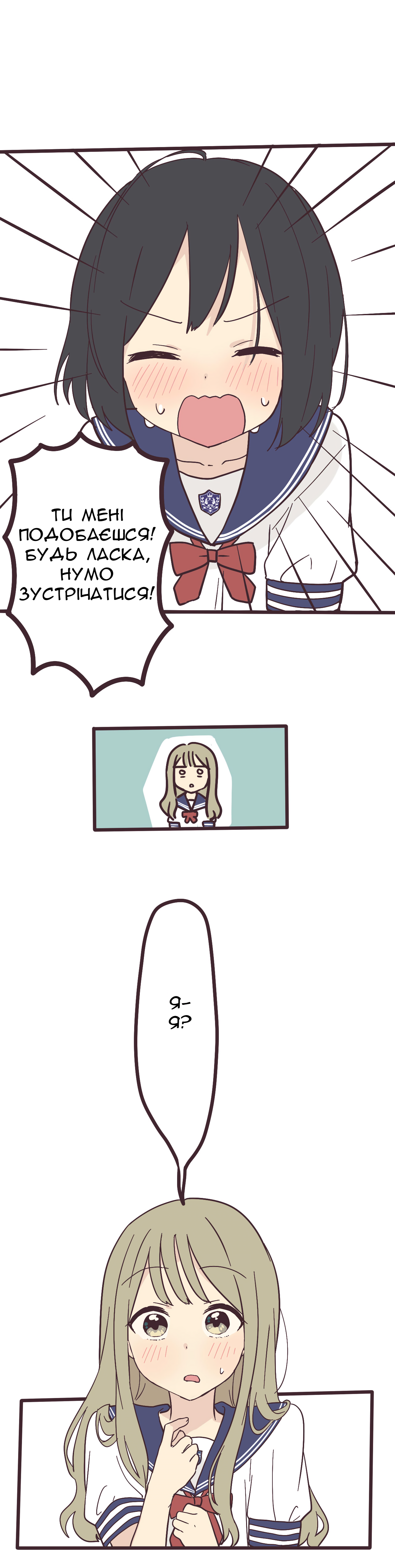 Senpai wa Otokonoko Лист 第13页
