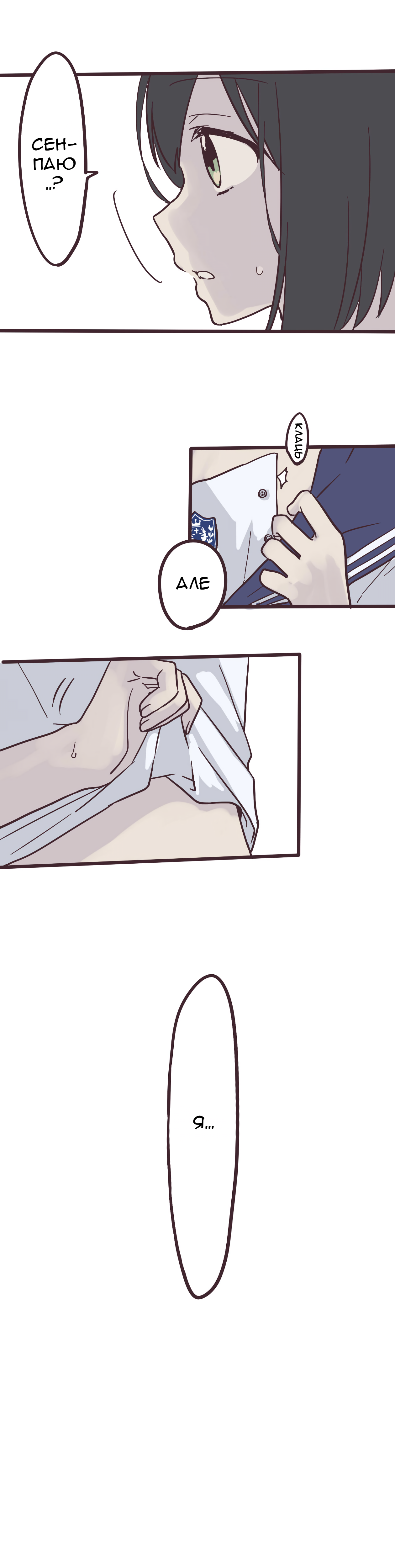 Senpai wa Otokonoko Лист 第19页