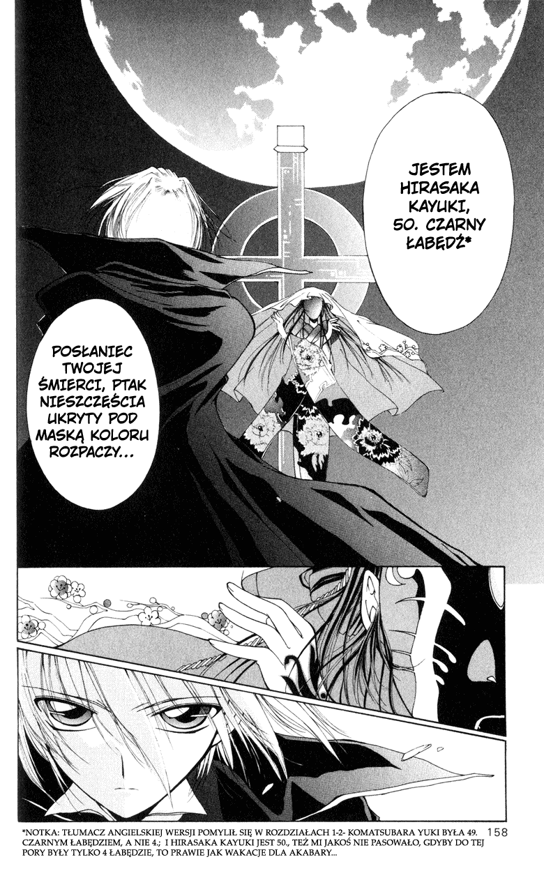 Vampire Juujikai Droga do korzeni japońskiej wiedzy 第3页