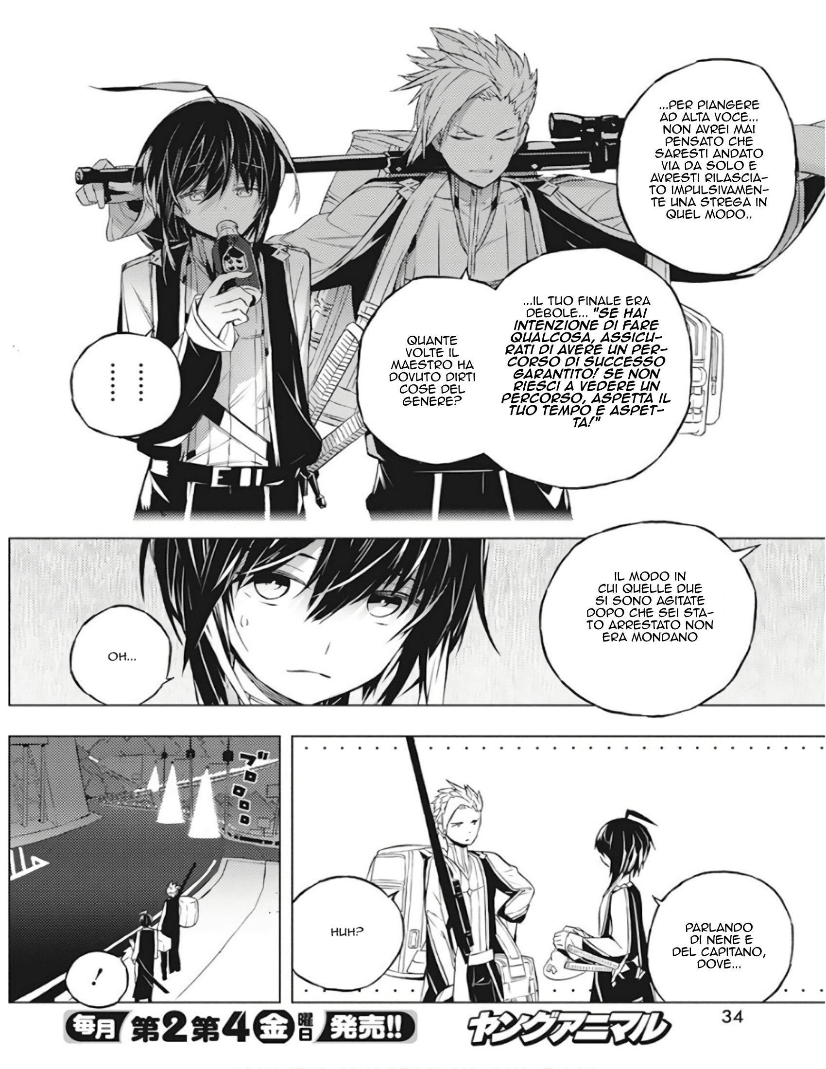 Kimi to Boku no Saigo no Senjou, Aruiwa Sekai ga Hajimaru Seisen Ragazzo e Strega Parte 1 第24页