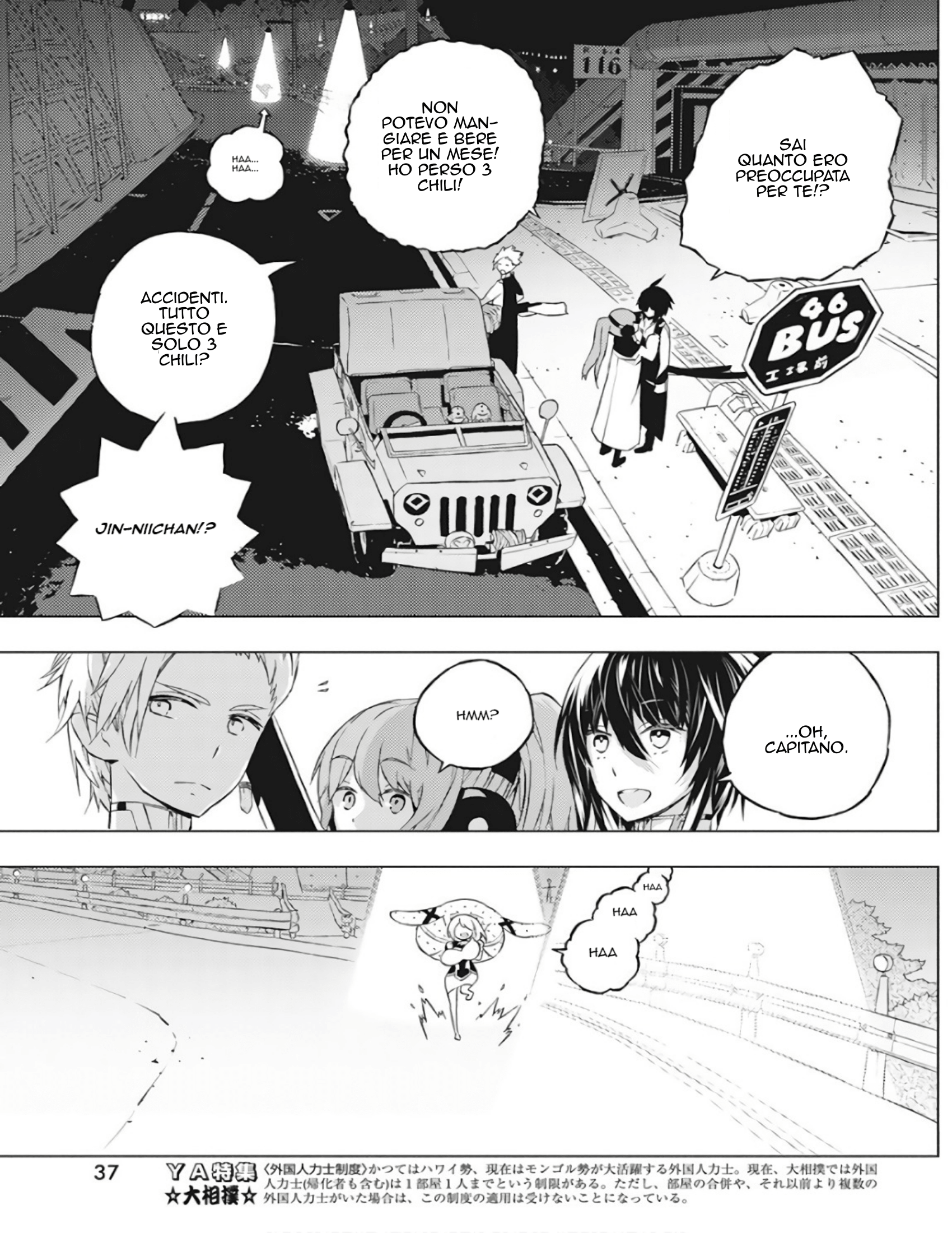 Kimi to Boku no Saigo no Senjou, Aruiwa Sekai ga Hajimaru Seisen Ragazzo e Strega Parte 1 第27页