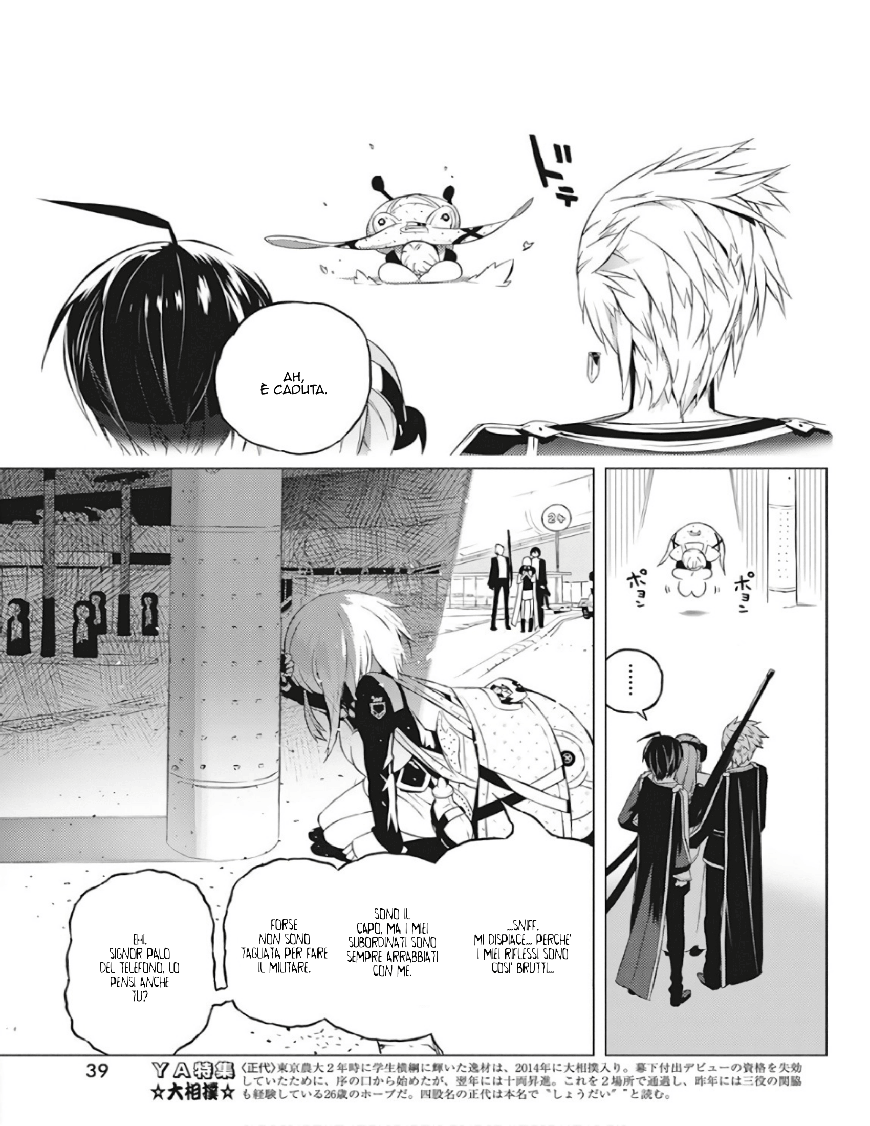 Kimi to Boku no Saigo no Senjou, Aruiwa Sekai ga Hajimaru Seisen Ragazzo e Strega Parte 1 第29页