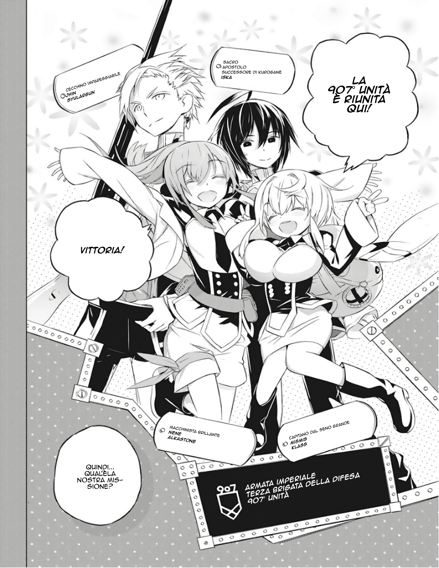 Kimi to Boku no Saigo no Senjou, Aruiwa Sekai ga Hajimaru Seisen Ragazzo e Strega Parte 1 第32页