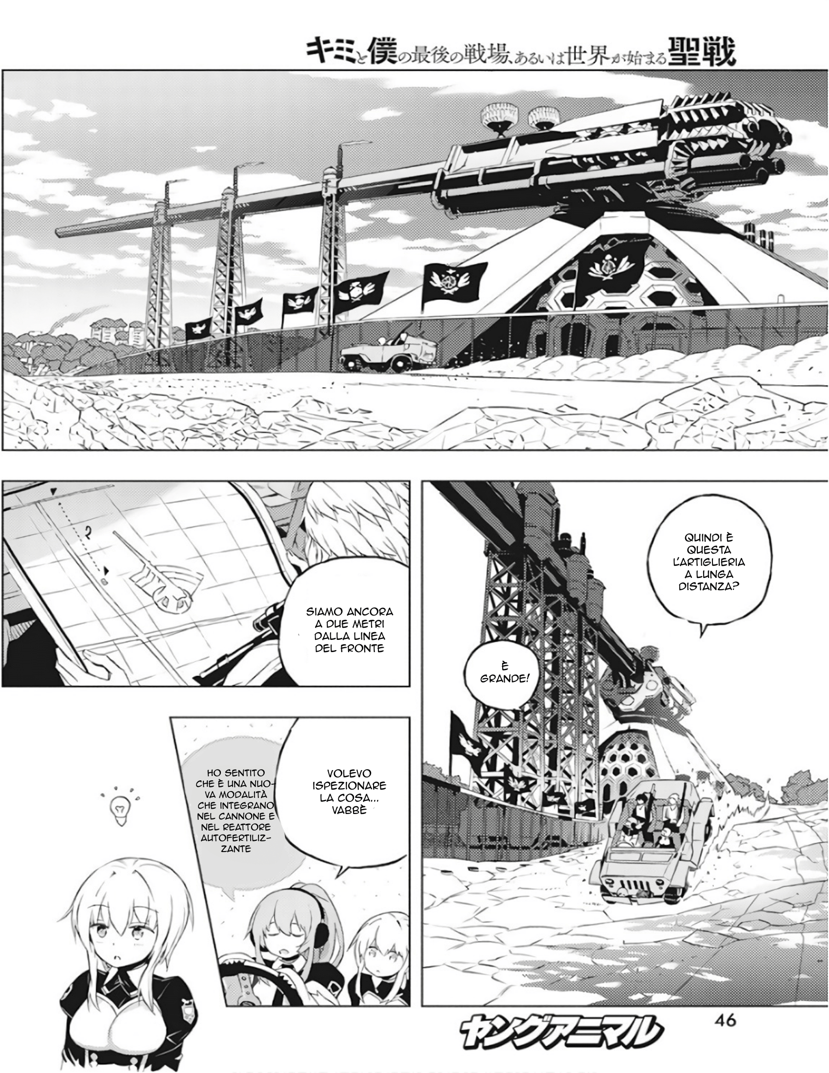 Kimi to Boku no Saigo no Senjou, Aruiwa Sekai ga Hajimaru Seisen Ragazzo e Strega Parte 1 第36页