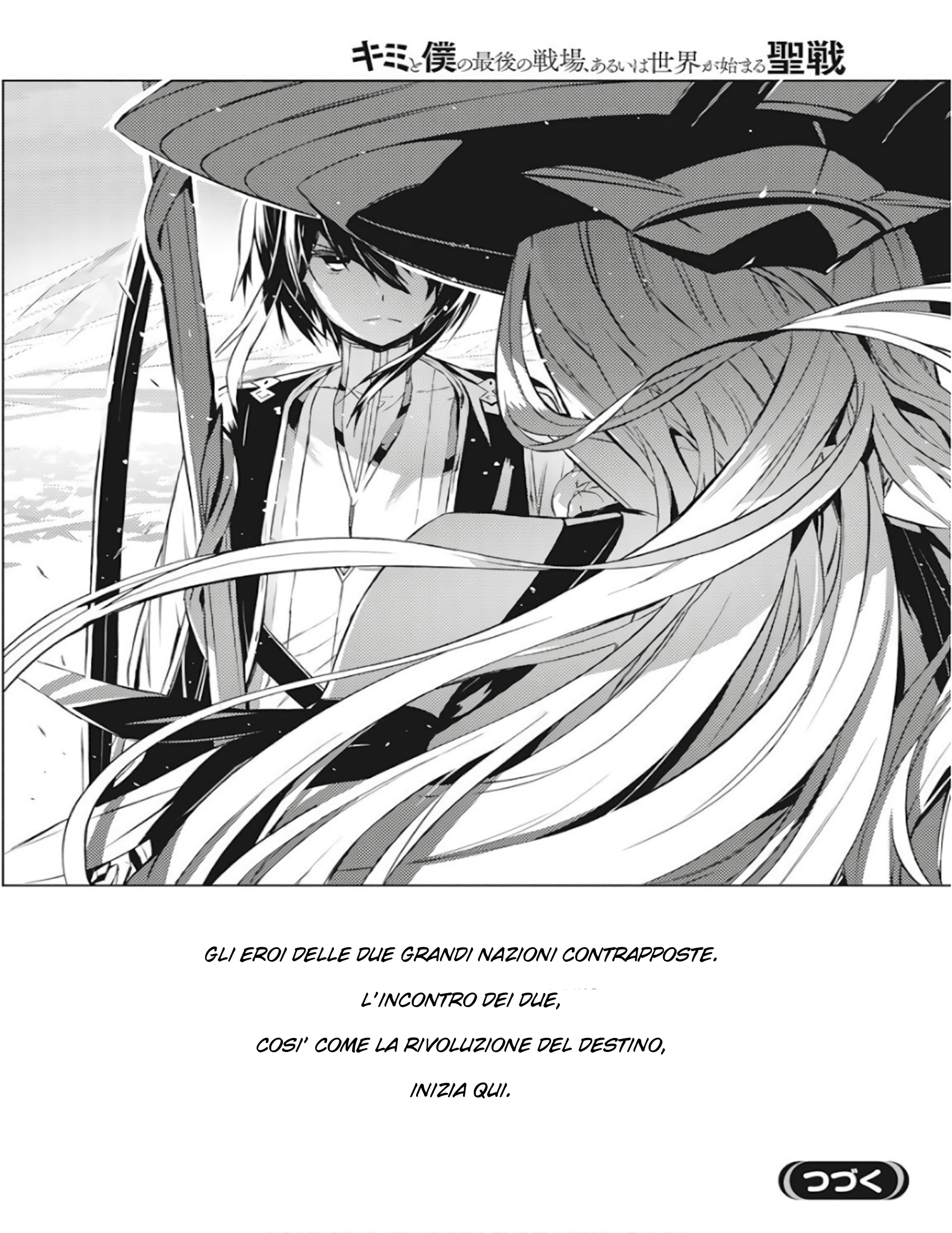 Kimi to Boku no Saigo no Senjou, Aruiwa Sekai ga Hajimaru Seisen Ragazzo e Strega Parte 1 第48页