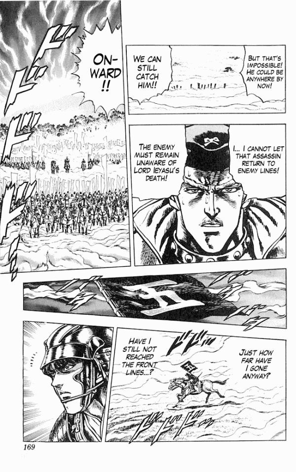 Shadow Warrior: Tokugawa Ieyasu The Main Forces Move! 第14页