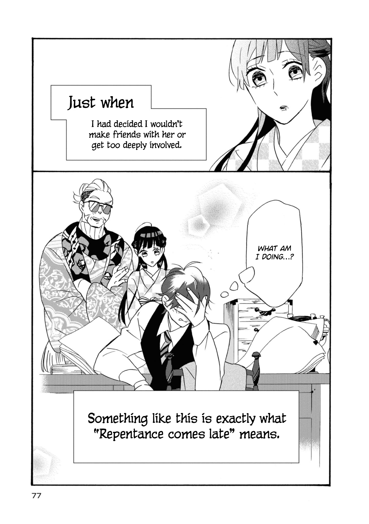 Kimi no Koe Affection Comes Late 第29页