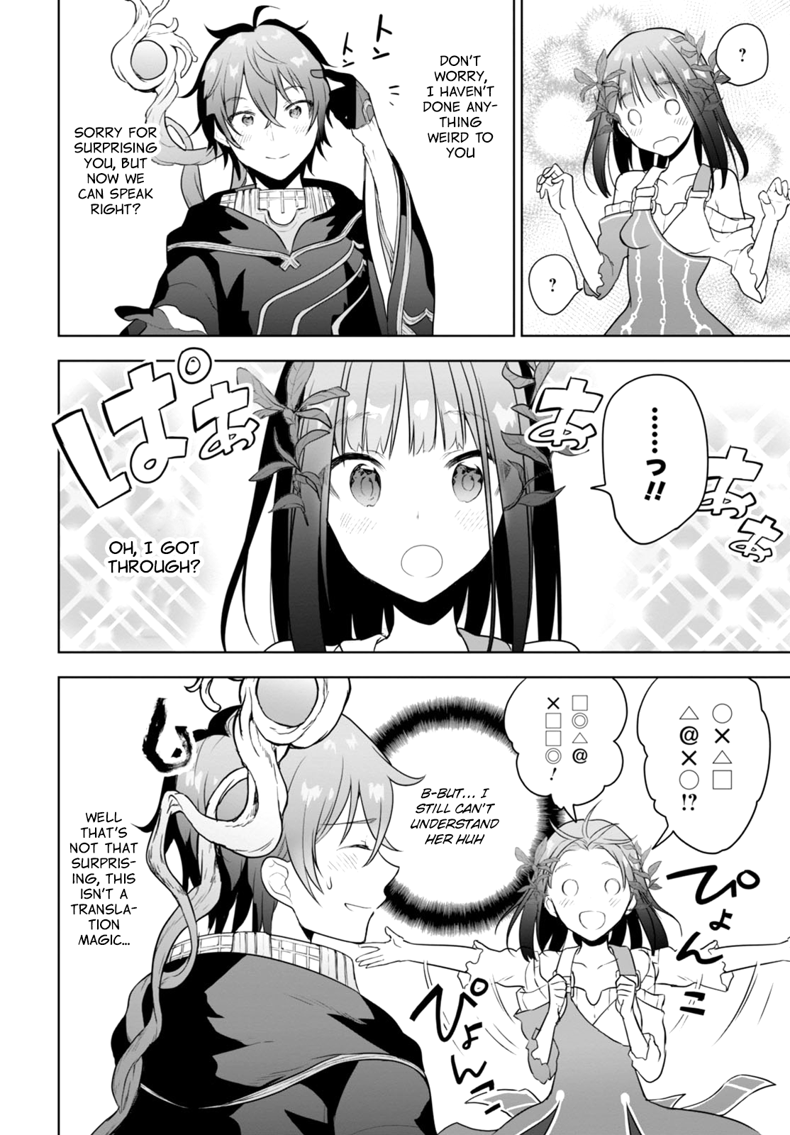 Next Life New Land 第21页