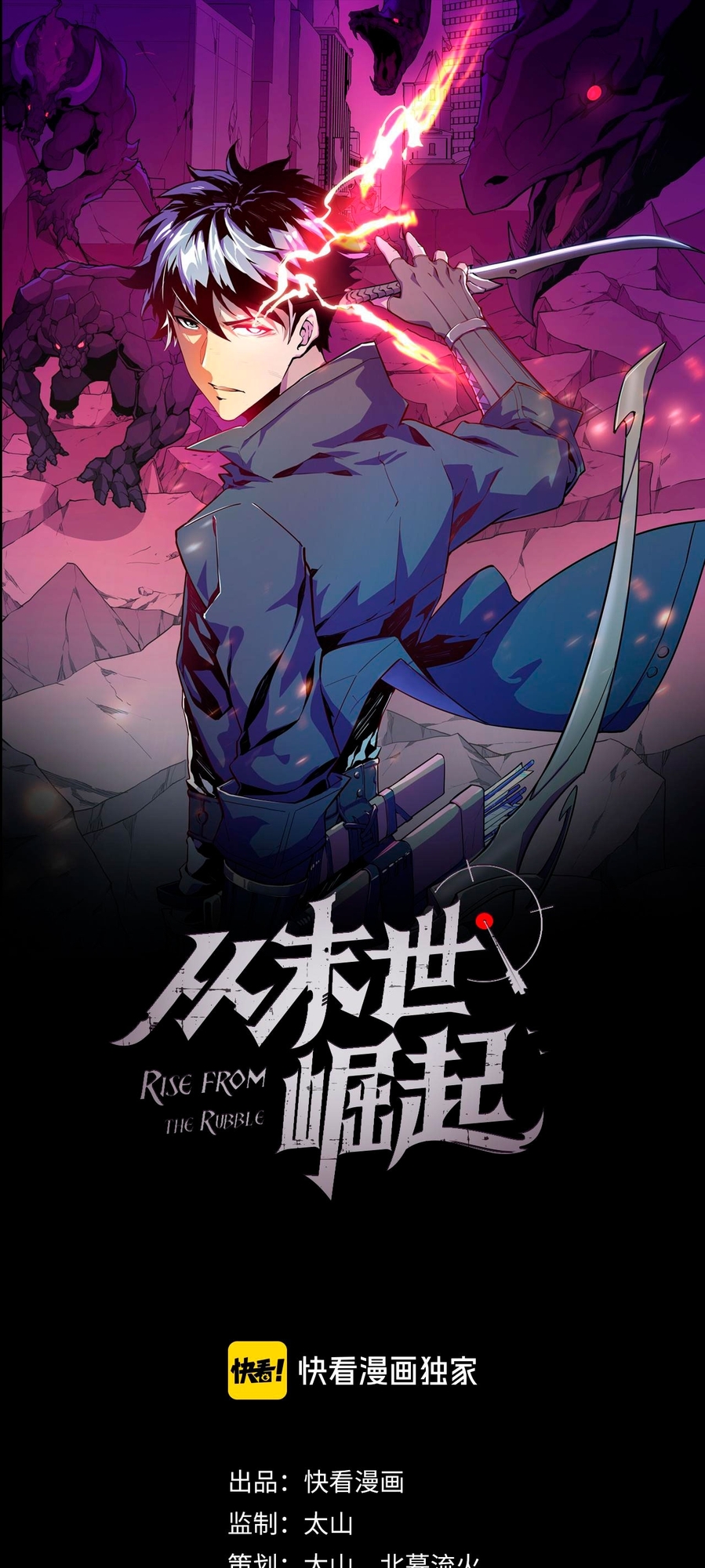 Rise From the Rubble Ch. 2 第2页