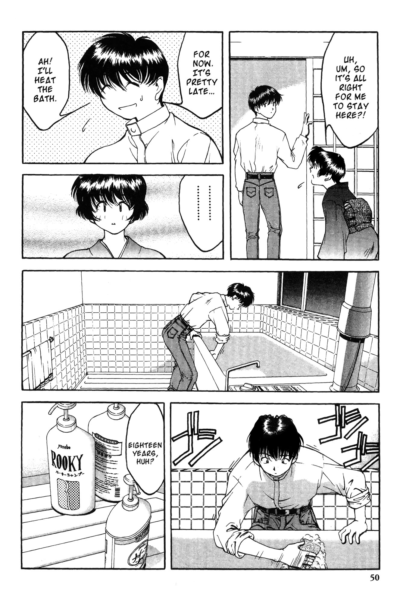 Ai Yori Aoshi Iinazuke : Bethrothed 第16页
