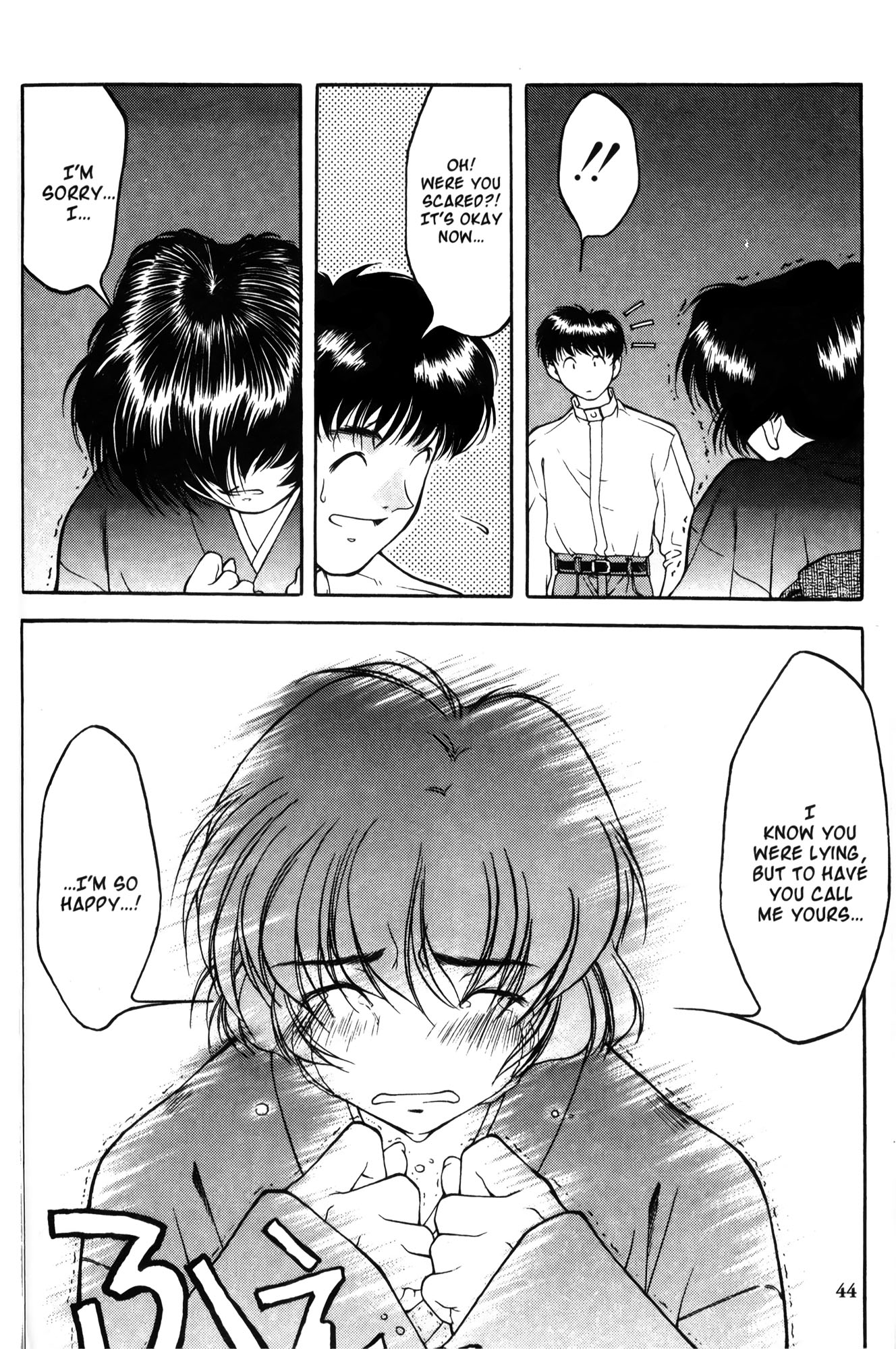 Ai Yori Aoshi Iinazuke : Bethrothed 第10页