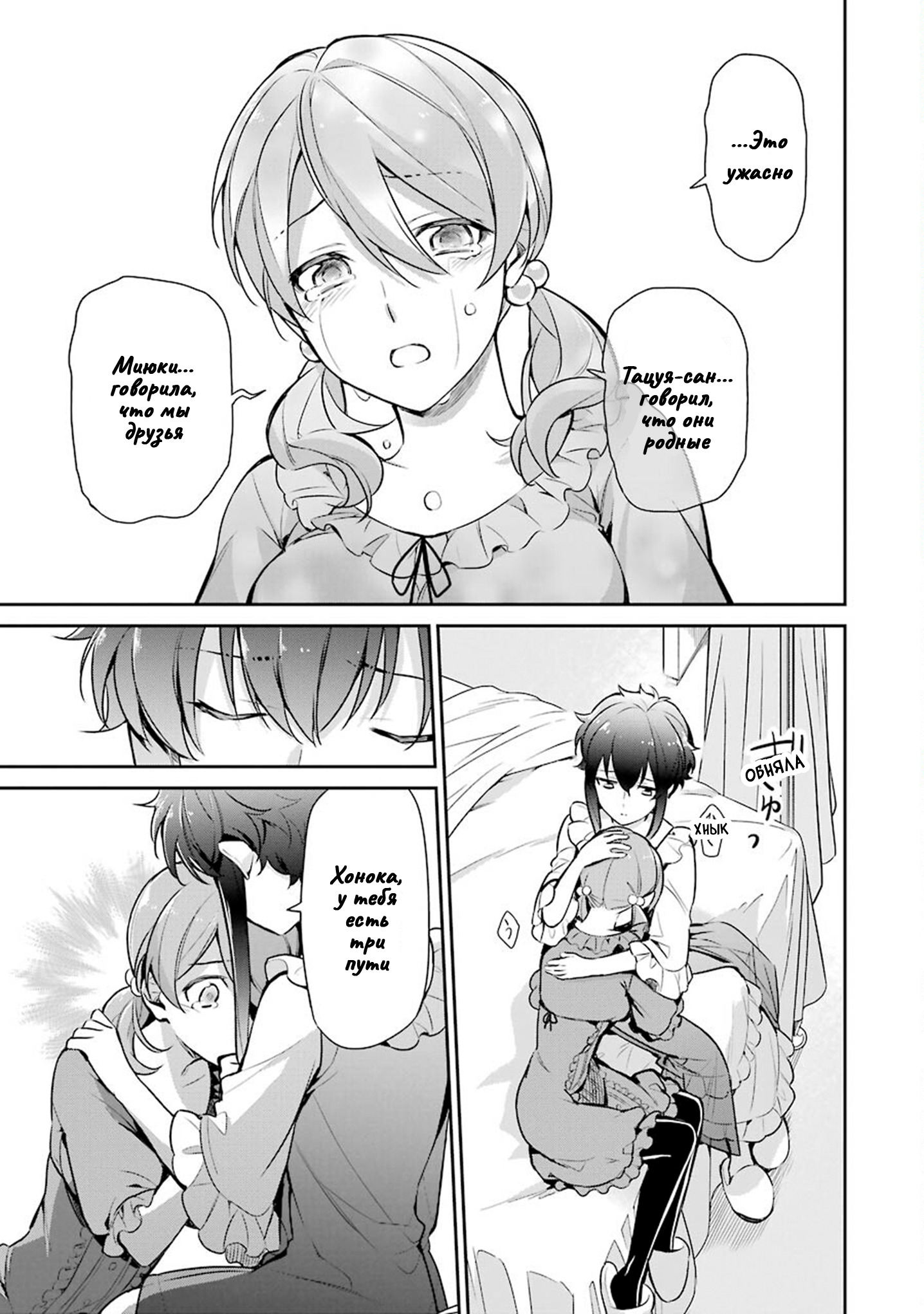 Mahouka Koukou no Rettousei - Shizoku Kaigi-hen Vol. 1 Ch. 1 第24页