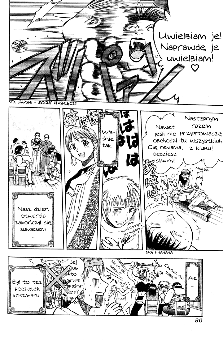 Curry naru Shokutaku Vol. 1 Ch. 3 第19页