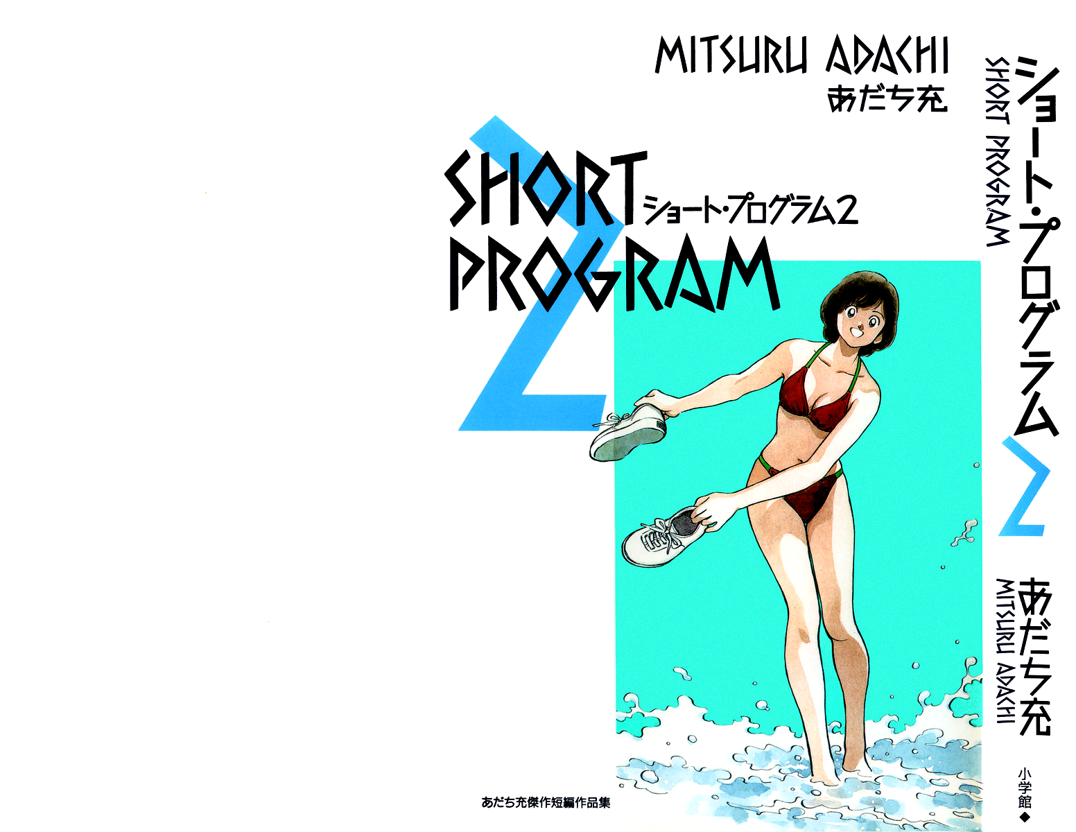 Short Program Before Spring Comes 第1页