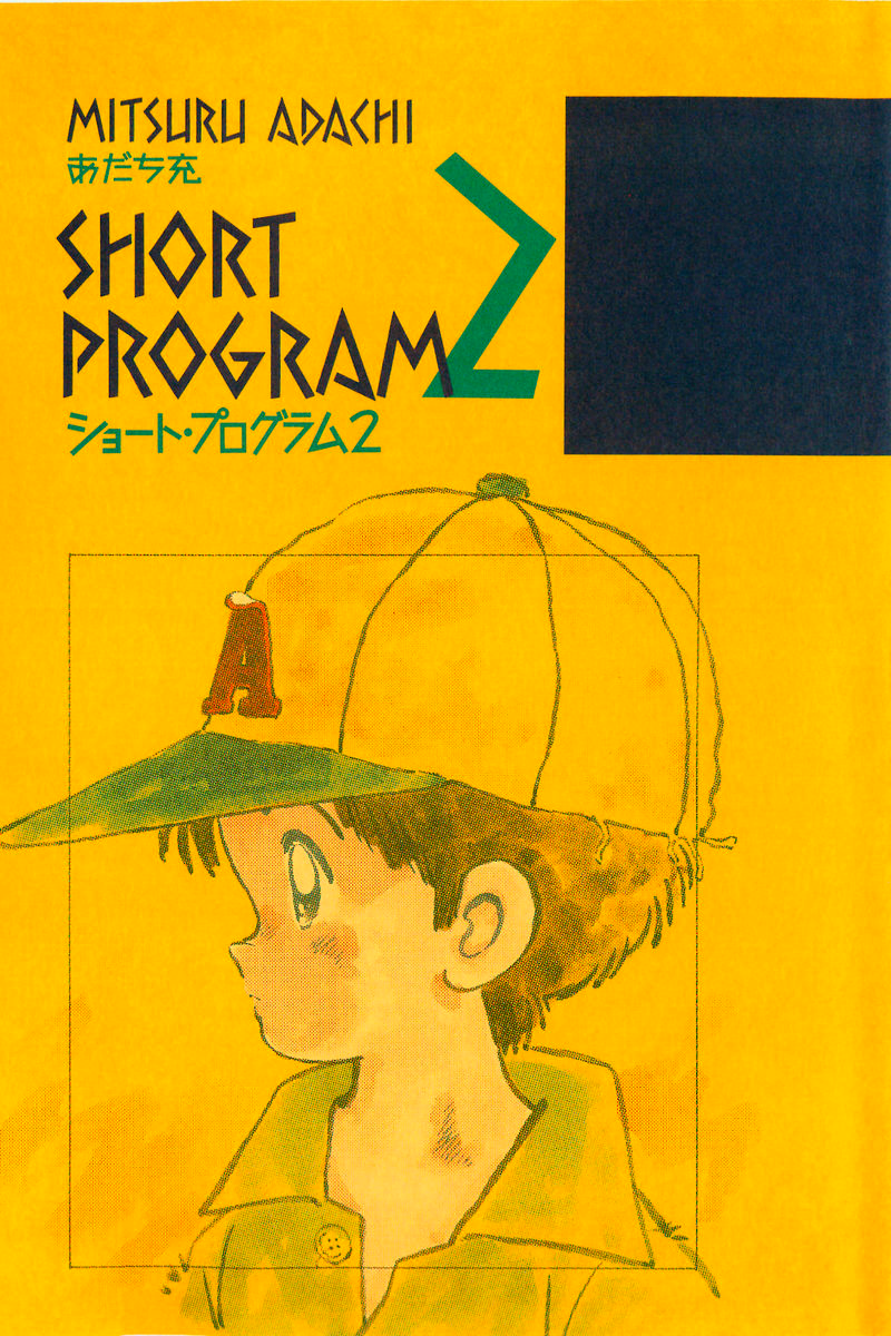 Short Program Before Spring Comes 第4页