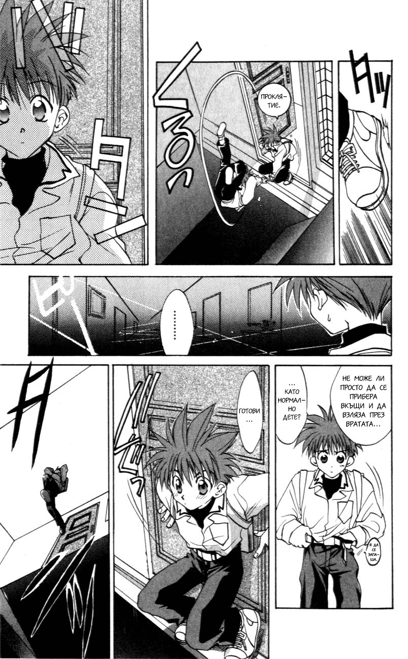 D•N•Angel• Vol. 1 Ch. 1 第19页