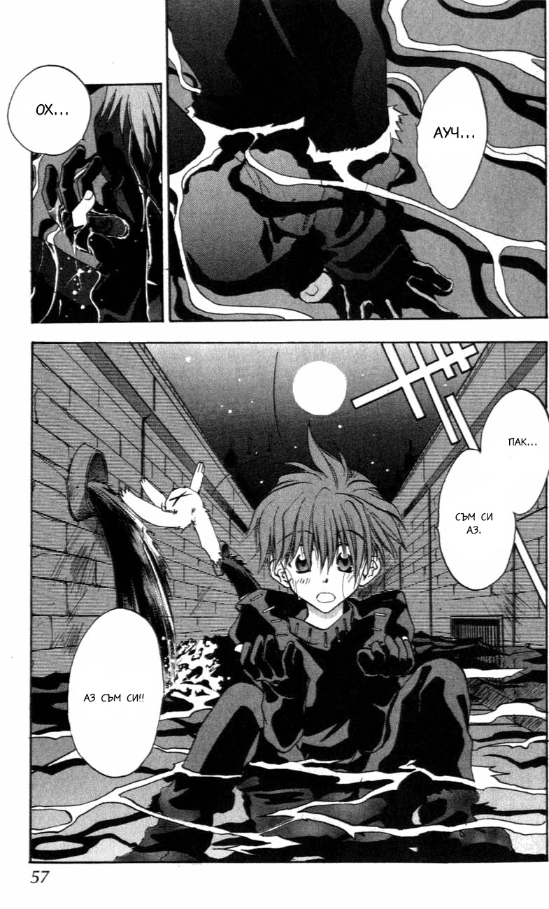 D•N•Angel• Vol. 1 Ch. 1 第56页