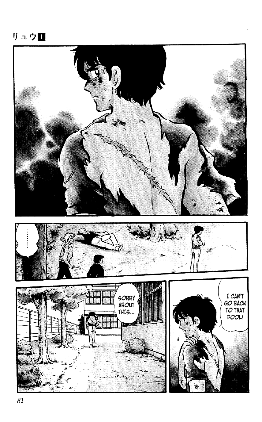 Ryu The Call 第17页