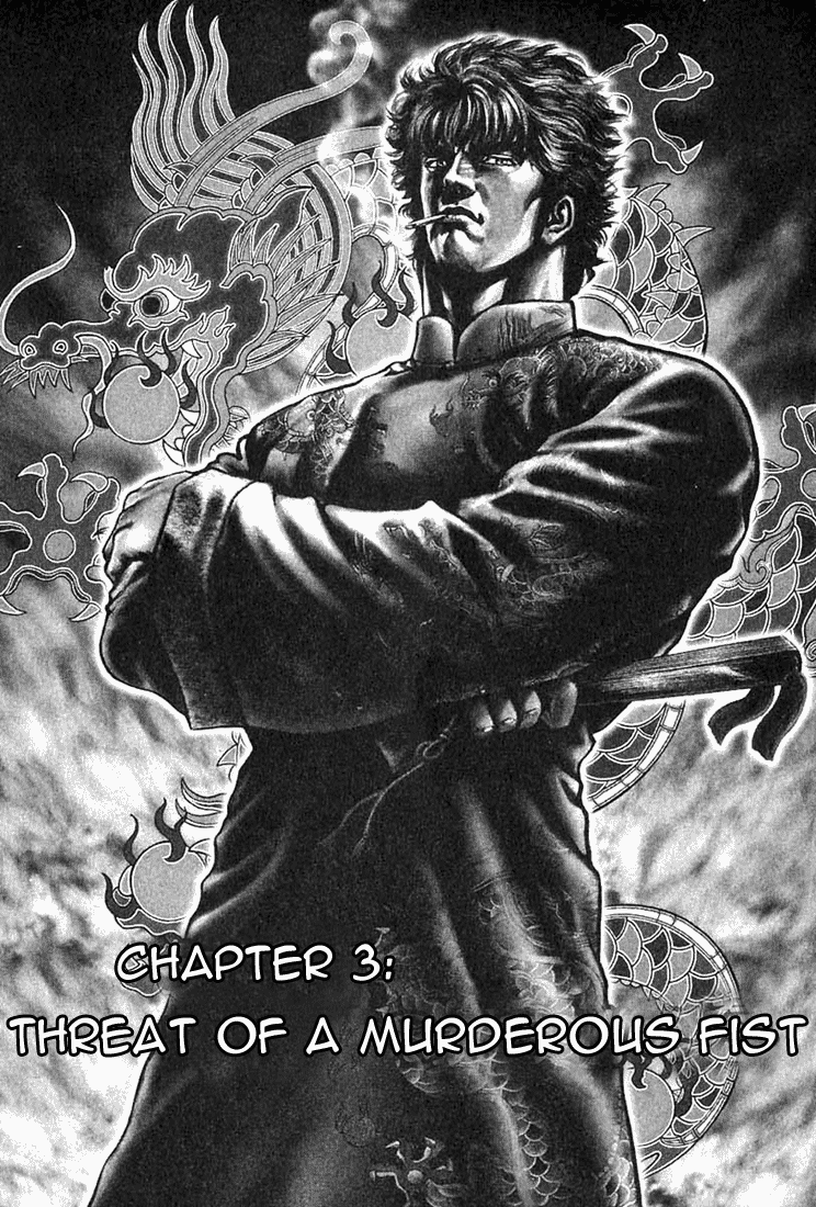 Fist of the Blue Sky Vol. 1 Ch. 3 第1页