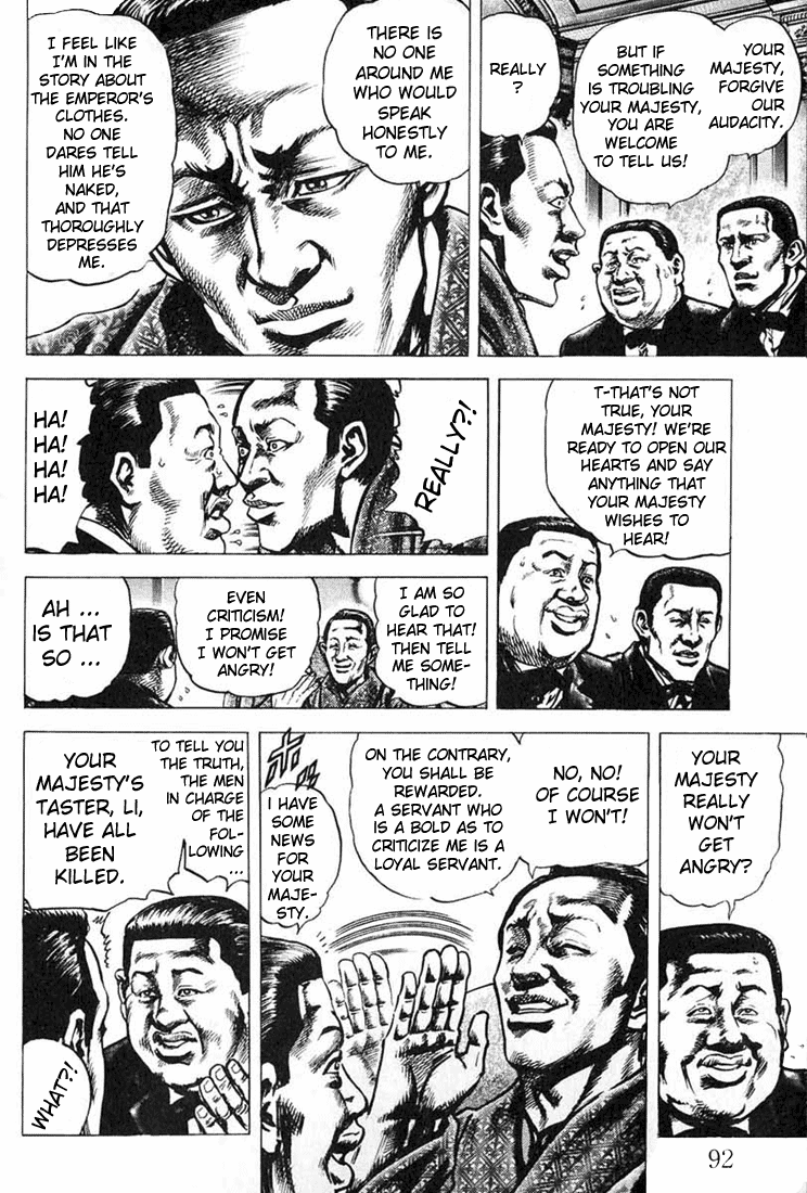 Fist of the Blue Sky Vol. 1 Ch. 3 第12页