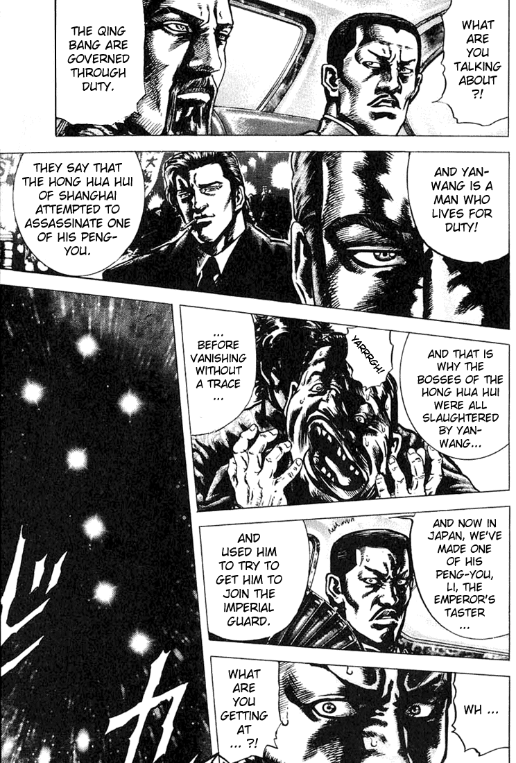 Fist of the Blue Sky Vol. 1 Ch. 3 第15页