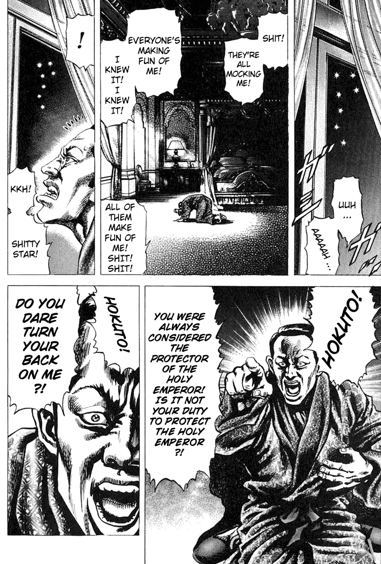 Fist of the Blue Sky Vol. 1 Ch. 3 第16页