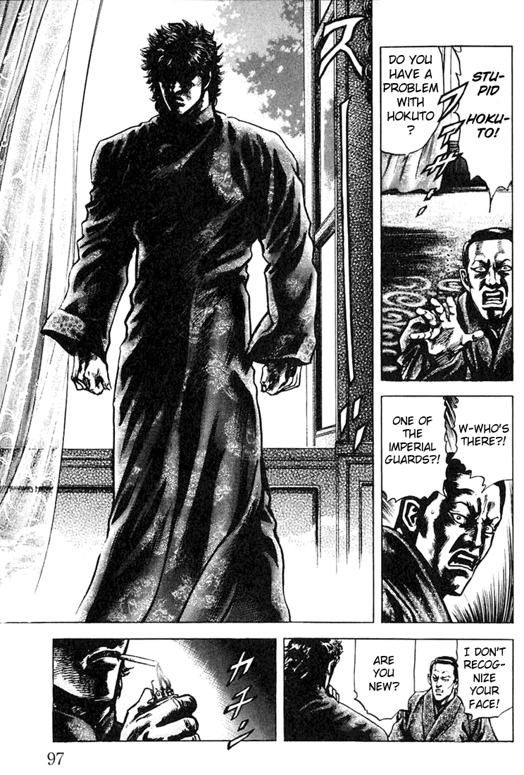 Fist of the Blue Sky Vol. 1 Ch. 3 第17页