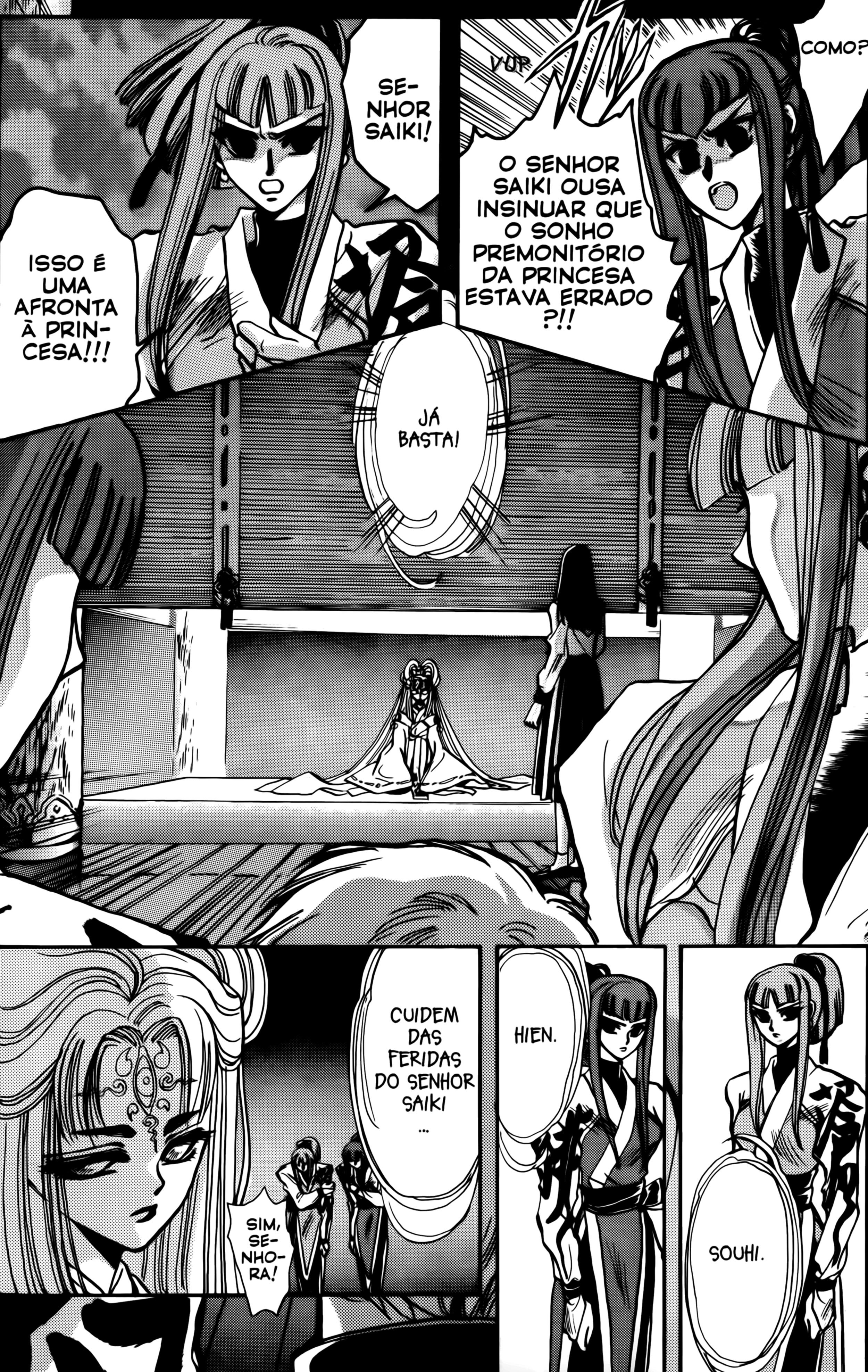X (CLAMP) Vol. 1 Ch. 4 第13页