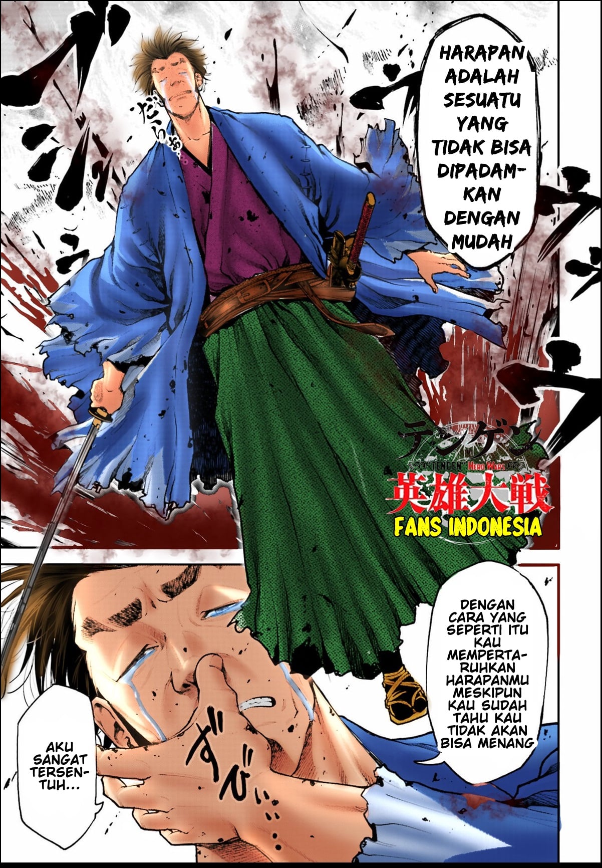Tengen Eiyuu Taisen Lawan Sang Dewa Perang 第41页