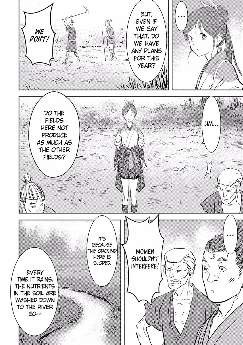 Sengoku Komachi Kuroutan Cultivating the Land 第12页