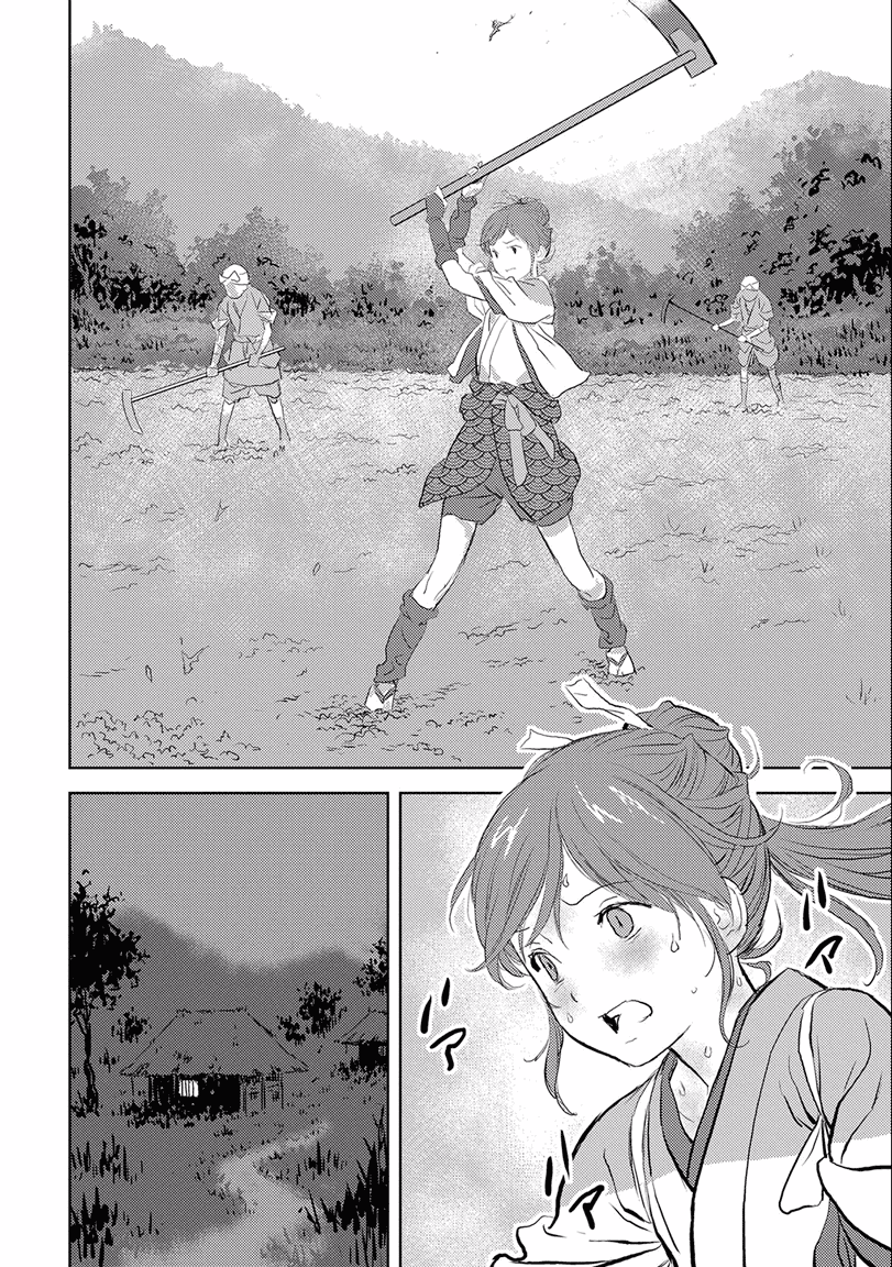 Sengoku Komachi Kuroutan Cultivating the Land 第18页