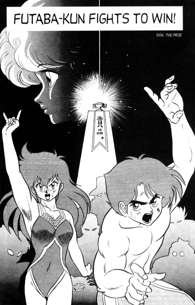 Futaba-kun Change! Vol. 3 Ch. 1 第2页