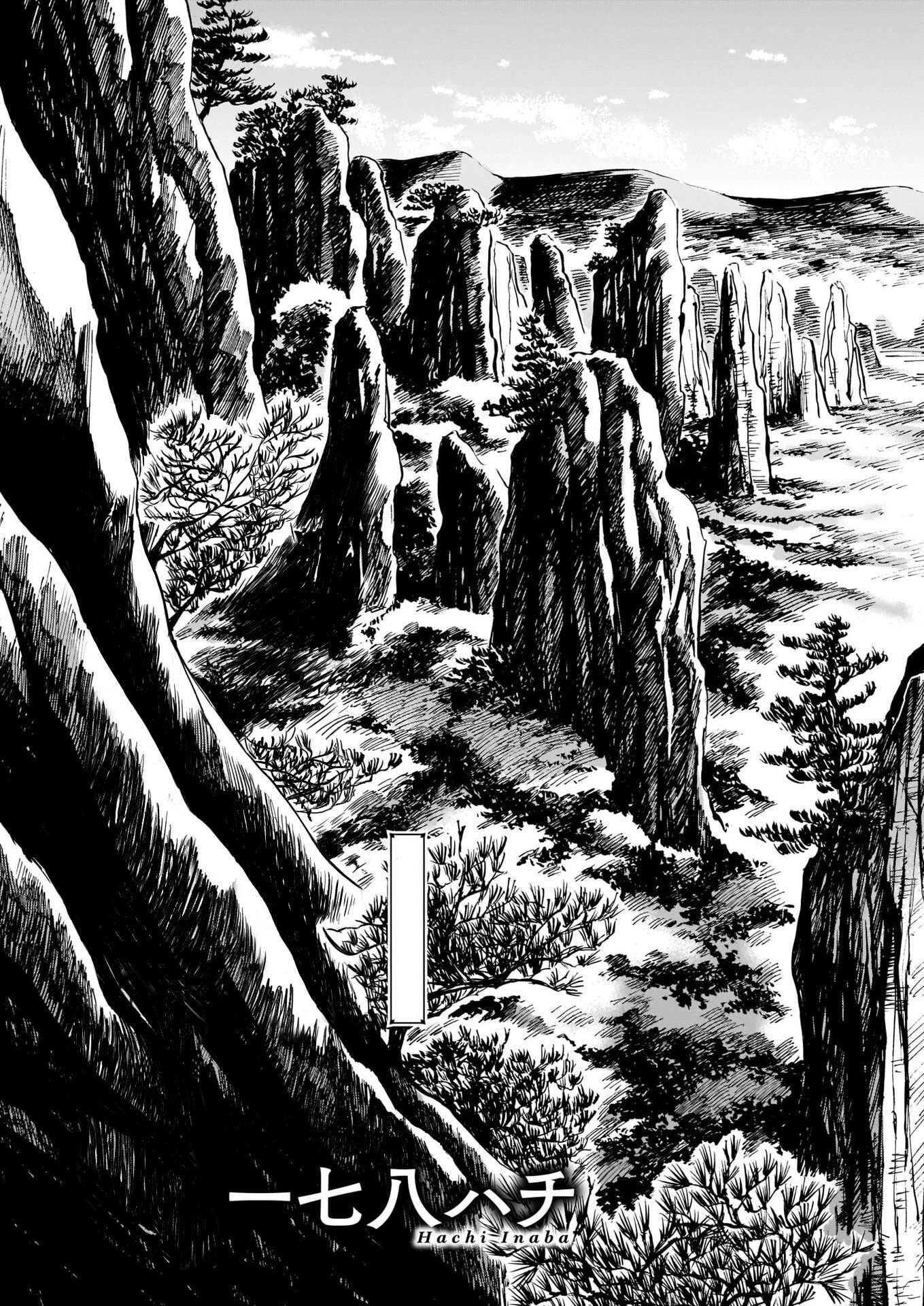 Tora wa Ryuu o Mada Tabenai. The Tiger's Prey 第38页
