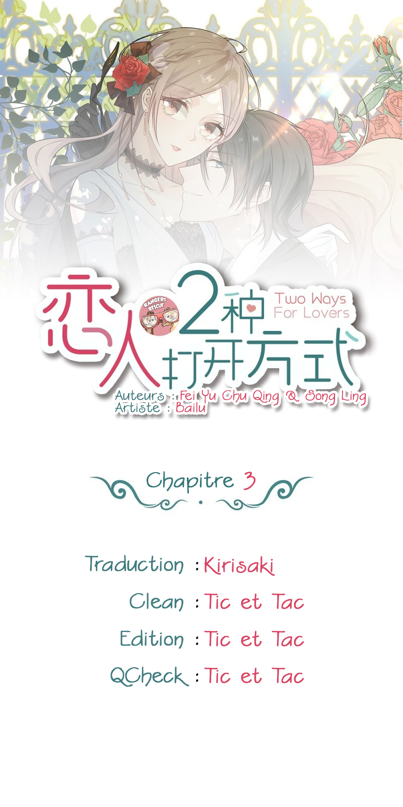 Two Ways for Lovers Ch. 3 第1页