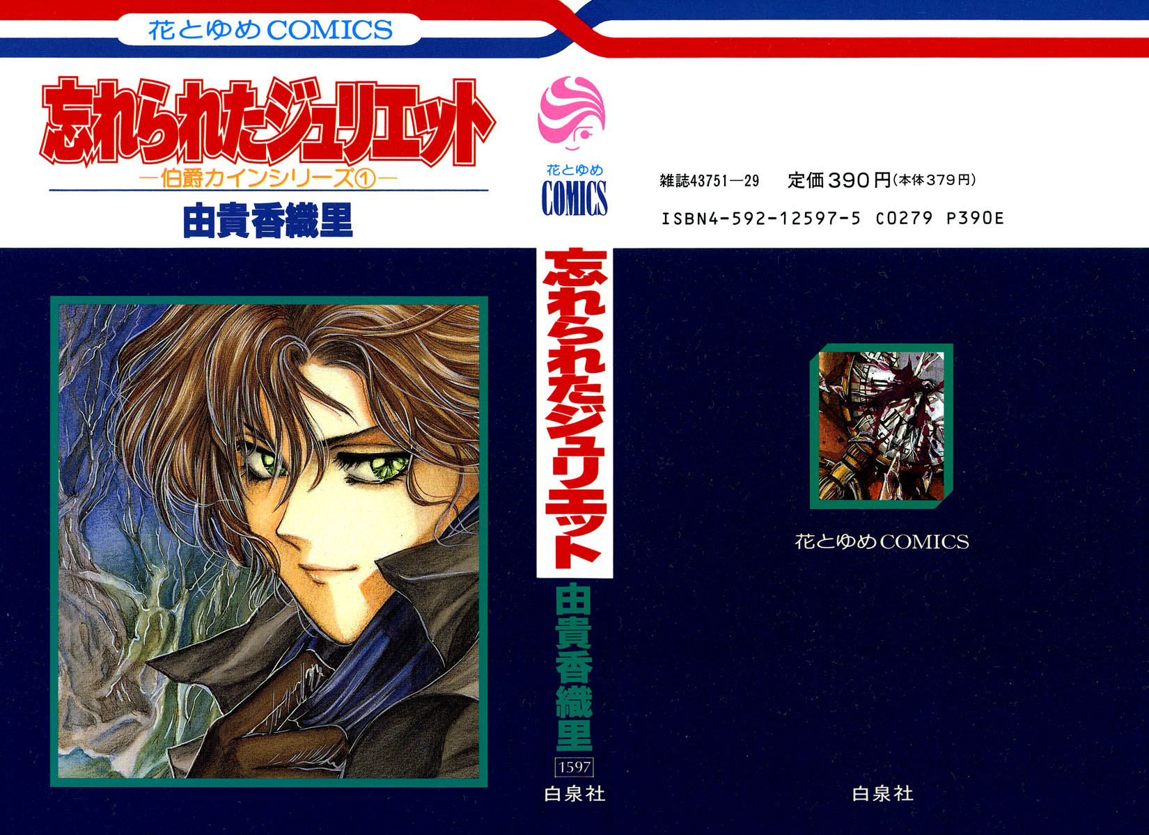 Hakushaku Cain 第1页