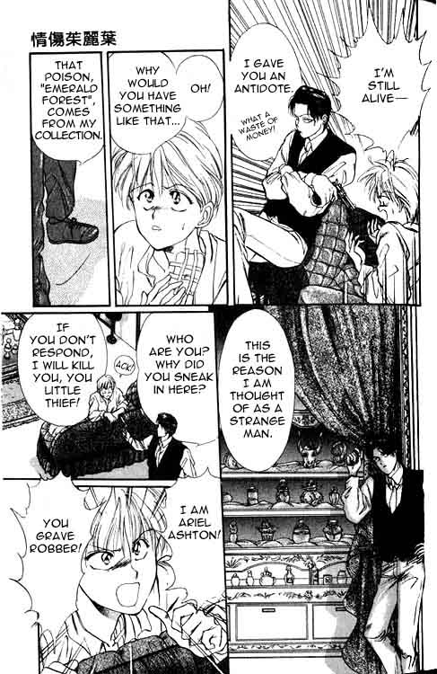 Hakushaku Cain Forgotten Juliet 第32页