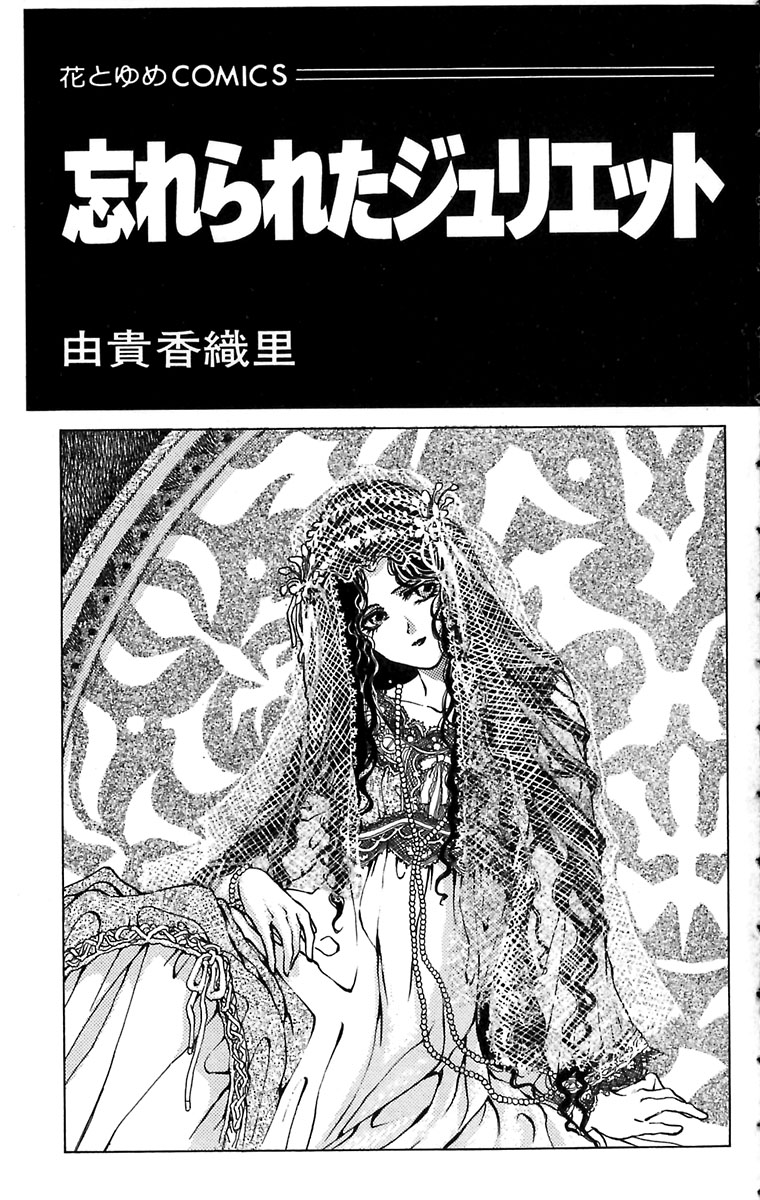 Hakushaku Cain 第5页
