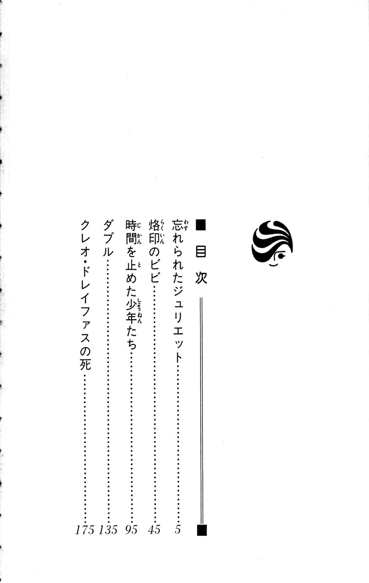 Hakushaku Cain 第6页
