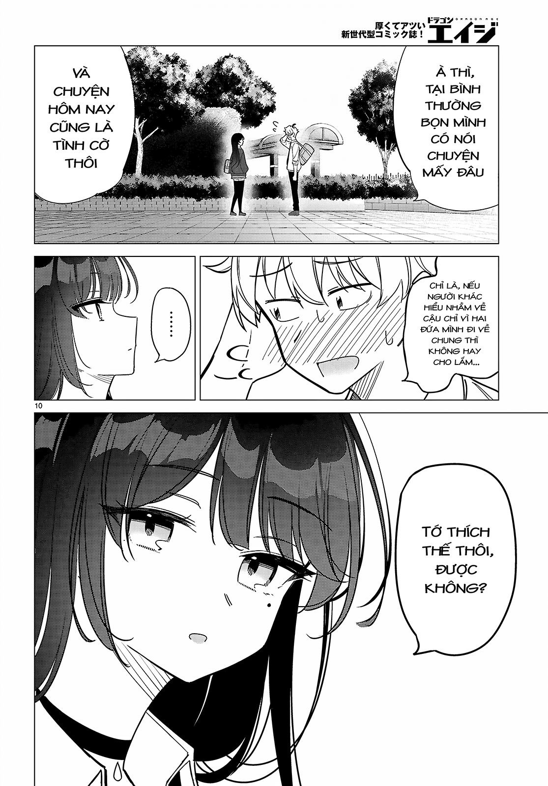 Multiverse no Watashi, Koishite Ii desu ka? Có hai "tôi" 第13页