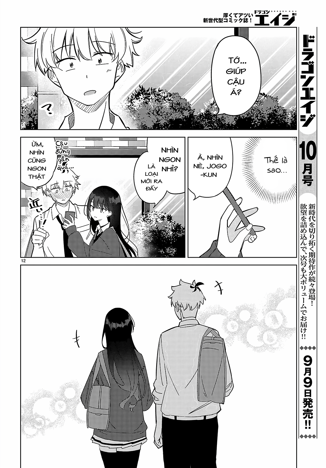 Multiverse no Watashi, Koishite Ii desu ka? Có hai "tôi" 第15页