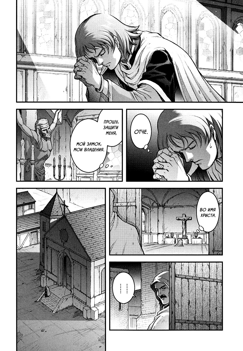 Hawkwood Тактика и стратегия 第12页