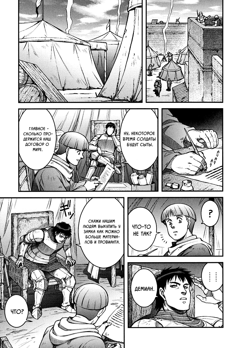 Hawkwood Тактика и стратегия 第63页