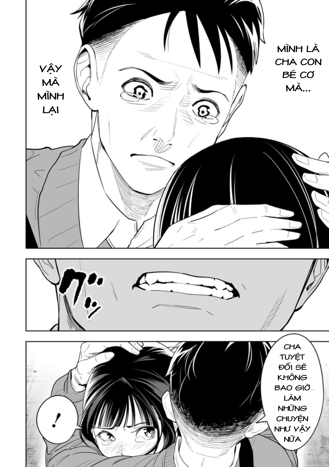 LOSTEND Ch. 1 第27页