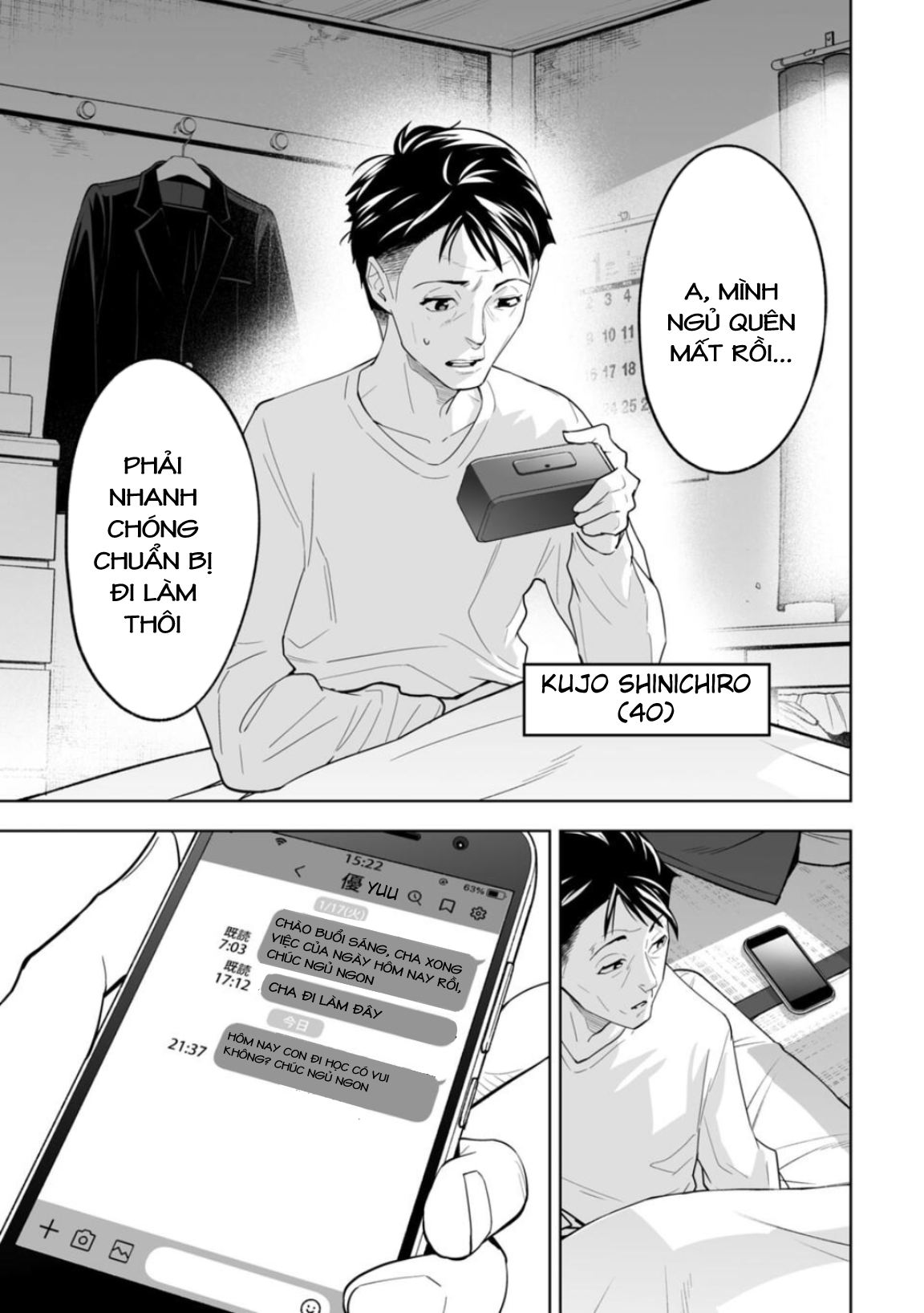 LOSTEND 第6页