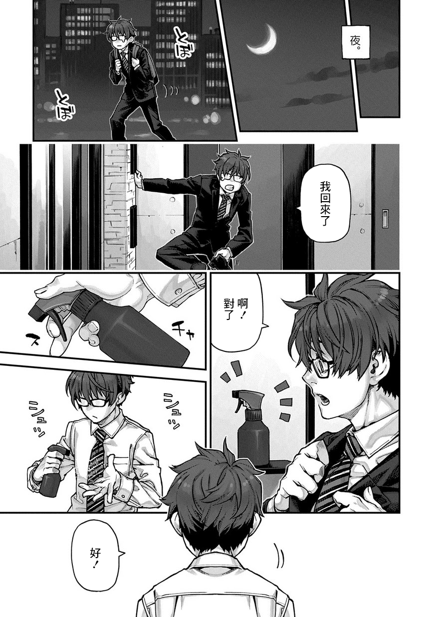 Birds Junkies Ch. 2 第2页