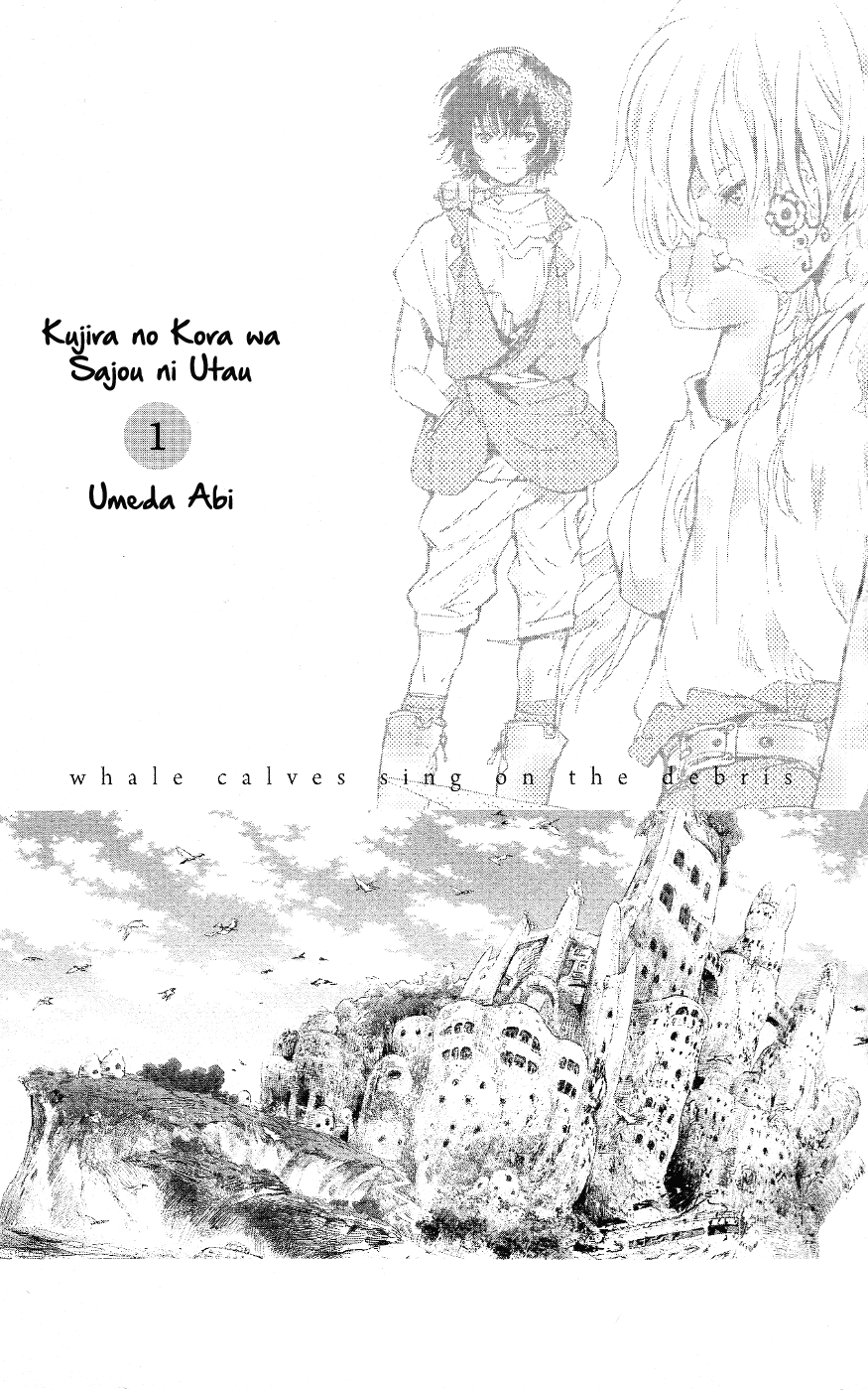 Kujira no Kora wa Sajou ni Utau Chakuro z Morza Piasku 第4页