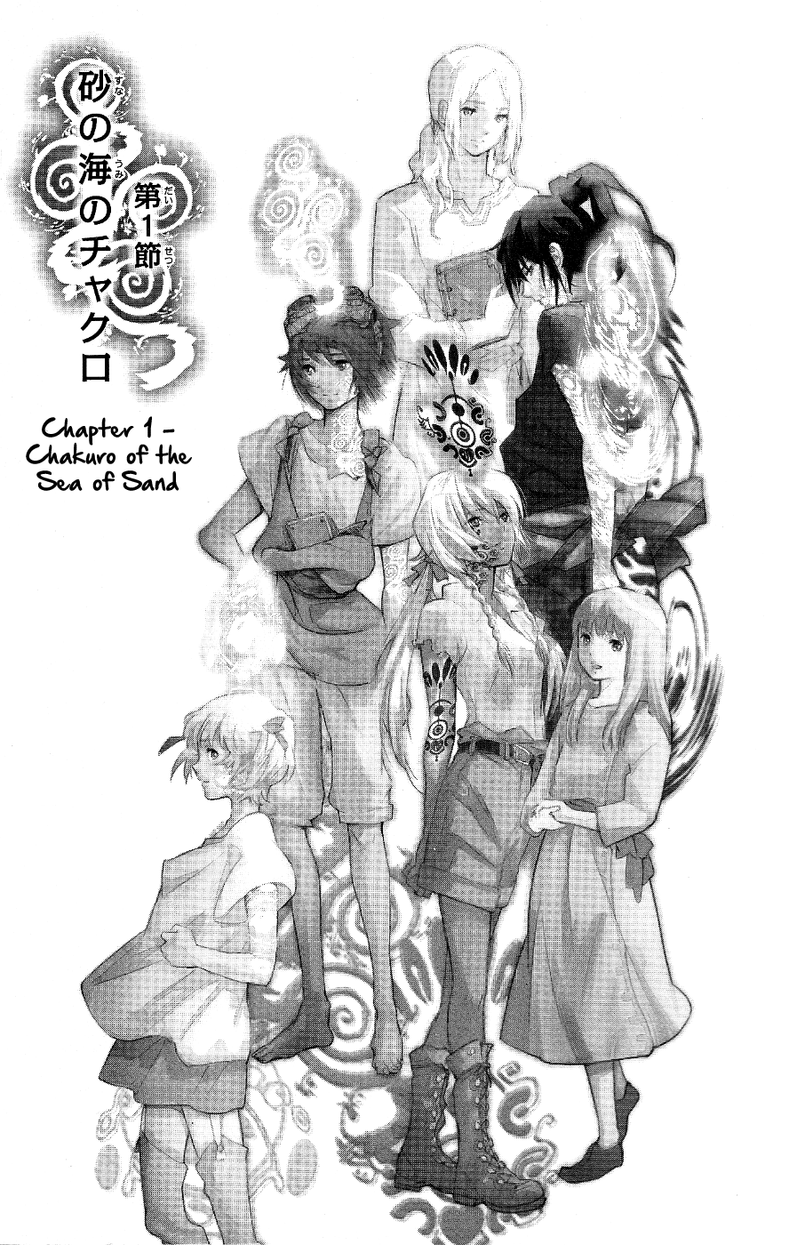 Kujira no Kora wa Sajou ni Utau Chakuro z Morza Piasku 第6页
