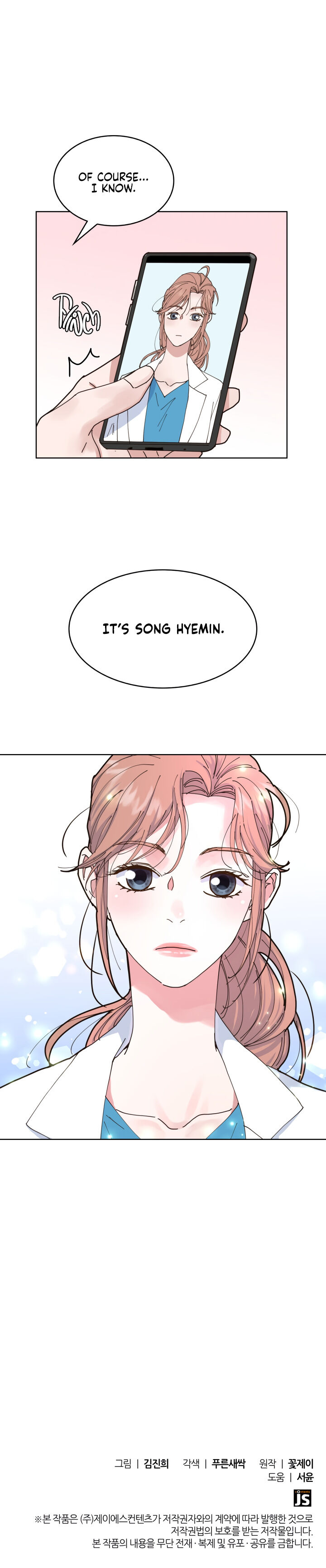 My Secret Roommate Ch. 3 第22页