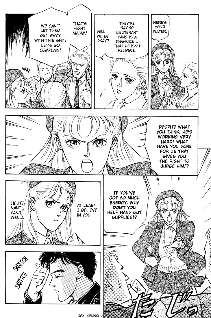 Legend of the Galactic Heroes Vol. 1 Ch. 2 第23页